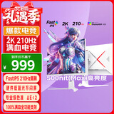 优派27英寸白色2K 210Hz HDR400 硬件低蓝光 FastIPS 500(max)高亮 旋转升降电竞显示器 VX27G81J