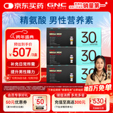 GNC健安喜男士30+营养包3盒装90包 复合维生素矿物质钙护肝 