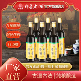 即墨黄酒 黄标银标八年陈酿酒480ml瓶装 半甜黍米黄酒 官方正品特产 黄标八年黄酒 480mL 2瓶 双瓶装