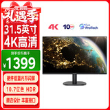优派31.5英寸 4K高清大屏幕 HDR 广视角微边框 商用办公壁挂低蓝光不闪屏PS4台式电脑显示器VA3263-4K