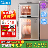 美的（Midea）消毒柜家用 餐具碗柜碗筷消烘一体机 小型立式 婴儿奶瓶 77L三层 高温二星级 【国家补贴】80G05