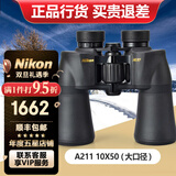尼康（Nikon） 阅野A211双筒望远镜高倍高清非红外微光夜视演唱会专业望眼镜 10X50【大口径】