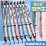 晨光（M&G）文具360°防断芯自动铅笔 单支装 0.7mm超稳定活动铅笔 学生开学书写作图专用 颜色随机AMPJ6902