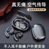 威岸【运动专属丨高清通话】气传导蓝牙耳机无线超长待机不入耳运动适用办公高清音乐通用 星耀黑【不入耳+运动防汗】