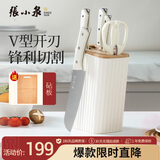 张小泉皓月系列六件套菜刀切片刀水果刀斩骨刀剪刀刀具全套 D300191