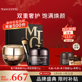 毛戈平鱼子酱面膜黑霜修护抗皱紧致保湿护肤品礼盒新年礼物女