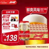 百威啤酒经典纯生330ml*24听整箱装新旧包装随机京东自营新年送礼