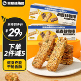 暴肌独角兽燕麦谷物棒蛋白棒威化压缩饼干能量棒代餐饱腹零食480g