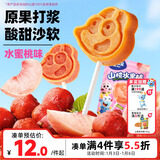 小鹿蓝蓝山楂果然棒水蜜桃味106g宝宝零食山楂果脯蜜饯鲜果制作