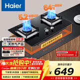 海尔（Haier）【咨询客服购升级款新品】燃气灶天然气 嵌入式台嵌两用双灶 5.2kw猛火64%高热效 燃气灶BE6可调节