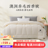 远梦被子澳洲进口羊毛双层芯被秋冬四季被加厚羊毛被双人冬季被芯 奶黄色（A类-四季被） 150x215cm