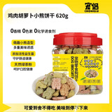 宠侣宠物猫狗鸡肉胡萝卜绿茶小熊饼干磨牙洁齿除口臭幼犬训犬零食620g
