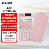 卡西欧（CASIO）fx-991CN CW科学函数计算器fx-991升级款高中物化生竞赛大学生考研学习考试粉色款