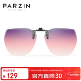 帕森（PARZIN）近视偏光太阳镜夹片 翻转式男女通用眼镜便捷驾驶墨镜夹片PZ12103