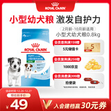 皇家狗粮 幼犬狗粮 幼犬奶糕宠物小型犬MIJ31全价犬粮2-10月800g