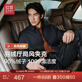 红豆（Hodo）【防钻绒】防风干部风羽绒夹克男士24秋冬休闲商务保暖外套