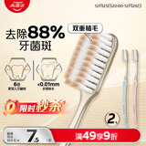 高露洁牙刷纤柔炫金 细毛软毛牙刷2支 高效清洁 有效去渍
