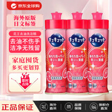 花王（KAO）果蔬餐具护手洗洁精 西柚 去油不伤手 食品级 220ml*3