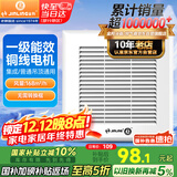 金羚（JINLING）通用型换气扇集成吊顶普通吊顶通用厨房卫生间排气扇BPT10-22-1M