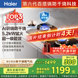 海尔（Haier）【下单抽华为三折叠】麦浪燃气灶天然气双灶 嵌入式台嵌两用 百搭锅防干烧防护 5.2kw猛火QGBE2天