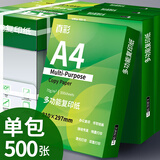 真彩（TRUECOLOR）a4纸打印纸整箱 70g加厚双面复印纸 草稿纸 打印作业书写绘画 A4/70g-单包500张
