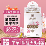 KONOKO宠物精油棉签猫咪掏耳朵耳道清洁湿巾狗狗用品耳垢螨抑菌清洁棉棒