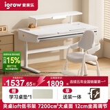 爱果乐（IGROW）儿童学习桌书桌椅套装写字桌电脑桌课桌【实木可升降】大白桌1.2m