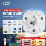 欧普照明（OPPLE）led吸顶灯改造灯板圆形节能贴片11瓦白光替换灯盘光源灯珠