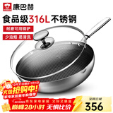 康巴赫316L不锈钢煎炒锅不粘锅30cm家用煤气灶电磁炉通用