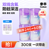 参半双线含氟牙线棒 高分子纤维防蛀牙线无味 60支*4罐240支