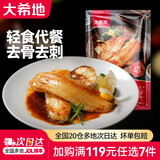 大希地黑椒鱼排罗非鱼排鱼柳儿童早餐半成品无骨无刺鱼排香煎鱼排轻食 蒜香鲷鱼排精装100g*20袋