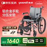 鱼跃(yuwell)手动轮椅车H080C折叠老人铝合金医用家用高强度车轮代步