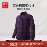 红豆（Hodo）【100%纯棉】长袖衬衫男25秋季格纹长绒棉休闲磨毛衬衣男款