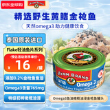 雄鸡标（AYAM BRAND）泰国原装进口Omega3初榨橄榄油浸黄鳍金枪鱼罐头150g速食鱼罐头