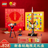 乐高（LEGO）积木拼插航天太空玩家新春玩趣限定礼盒男孩女孩儿童玩具新年礼物