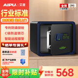 艾谱保险柜2025年新款家用指纹密码保险箱小型 智能办公财务保管箱 全钢防盗防搬走夹万 京尚高30CM黑