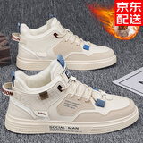 韩谈【单绒可选】高帮男鞋秋冬季休闲板鞋增高鞋子男运动潮鞋男款棉鞋 米色【加绒升级款】M2260 44