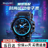 时刻美（skmei）学生手表防水运动电子表初中高中生青少年儿童闹钟机械风男1155B