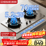 德意（DE&E）【星火】燃气灶 不锈钢 双眼灶具 5.2kW大火力 高热效率 全尺寸适配 灶具JZT-716G（天然气）
