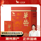 八马茶业 乌龙茶 大饱口福潮州单枞鸭屎香一级416g 盒装 茶叶送礼