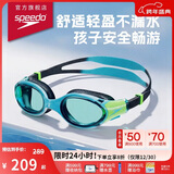 速比涛（Speedo）儿童泳镜云感2.0Biofuse柔韧舒适青少年防雾泳镜通用 蓝色/绿色