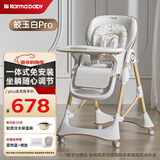 karmababy卡曼餐椅折叠可躺儿童椅子家用座椅成长坐椅 【免安装】皎玉白