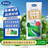 完达山牛奶纯牛奶纯奶生牛乳 200ml*24盒