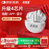 未来客（vlk）助听器老年人中重度耳聋耳背专用隐形降噪助听器 3308A