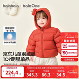 巴拉巴拉童装儿童羽绒服宝宝男女童2025冬装新款婴儿外套保暖上衣泡芙羽绒
