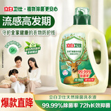立白天然除菌洗衣液 雨林茶花香 5.76斤大瓶  除菌率99.99%