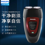 飞利浦（PHILIPS）电动剃须刀男士刮胡刀胡须刀【微瑕商品下单前看介绍 介意勿拍】 PQ182【微瑕品下单请看图片介绍|介意勿拍】