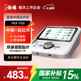 仙鹤中频脉冲电治疗仪医用激光综合理疗仪颈椎肩周按摩器腰椎间盘Y50