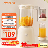 九阳（Joyoung）榨汁料理机榨汁杯多功能易清洗家用搅拌机 打米糊果汁机婴儿辅食机 三杯配置L6-L621