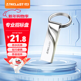 台电（TECLAST）16GB USB2.0U盘 金属招标投标办公车载U盘 迷你型便携防水电脑大容量高速读写优盘
